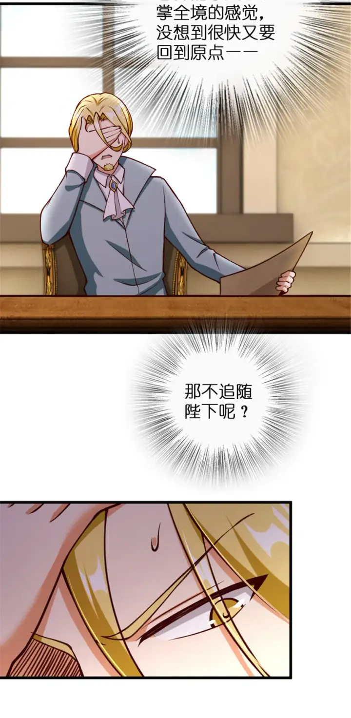 《放开那个女巫》331 兄妹阋墙图7