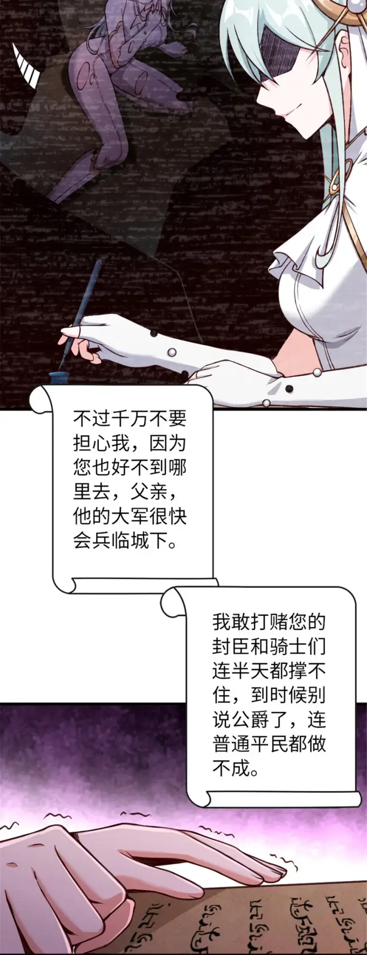 《放开那个女巫》331 兄妹阋墙图9