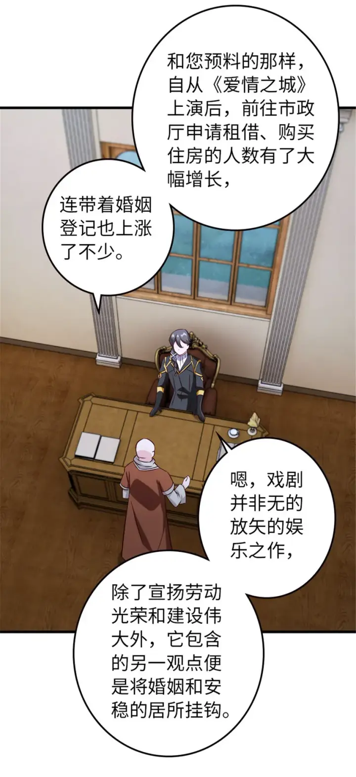 《放开那个女巫》332 共鸣之歌图10