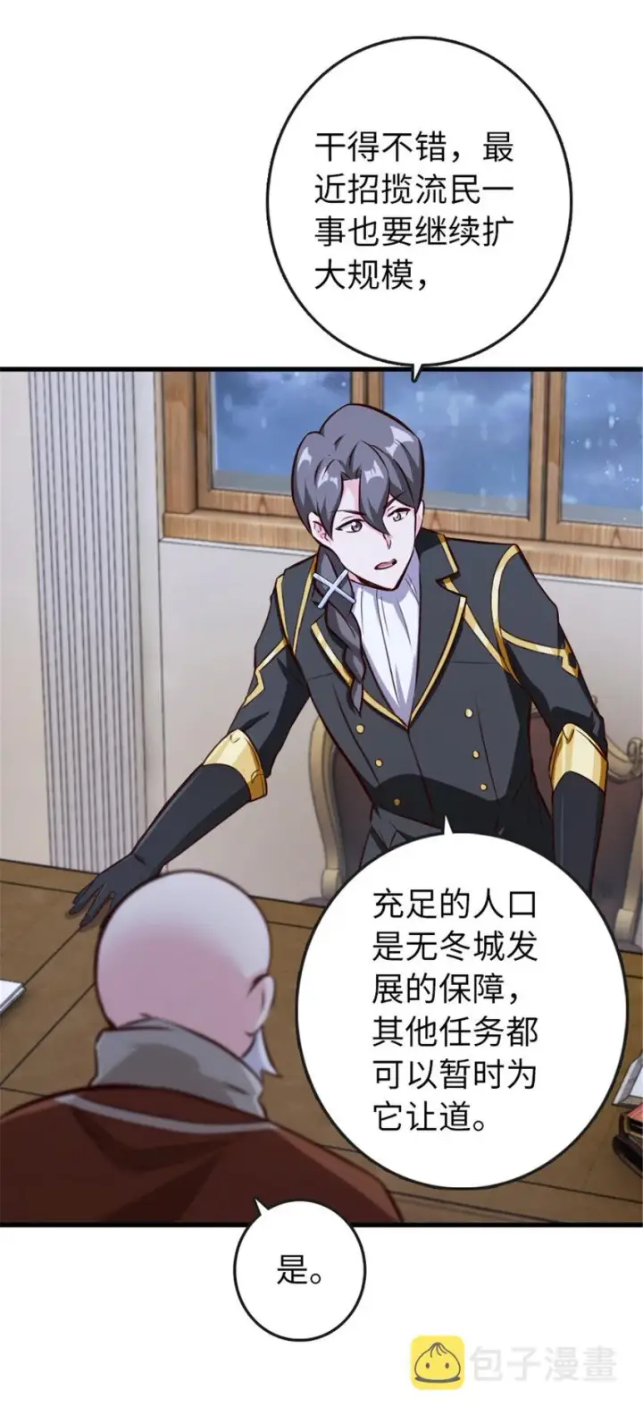 《放开那个女巫》332 共鸣之歌图11