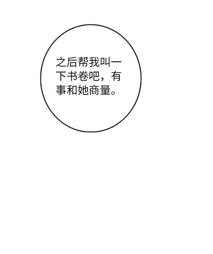 《放开那个女巫》332 共鸣之歌图12