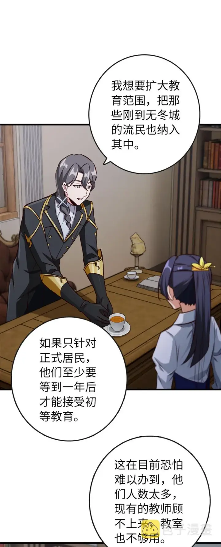 《放开那个女巫》332 共鸣之歌图14