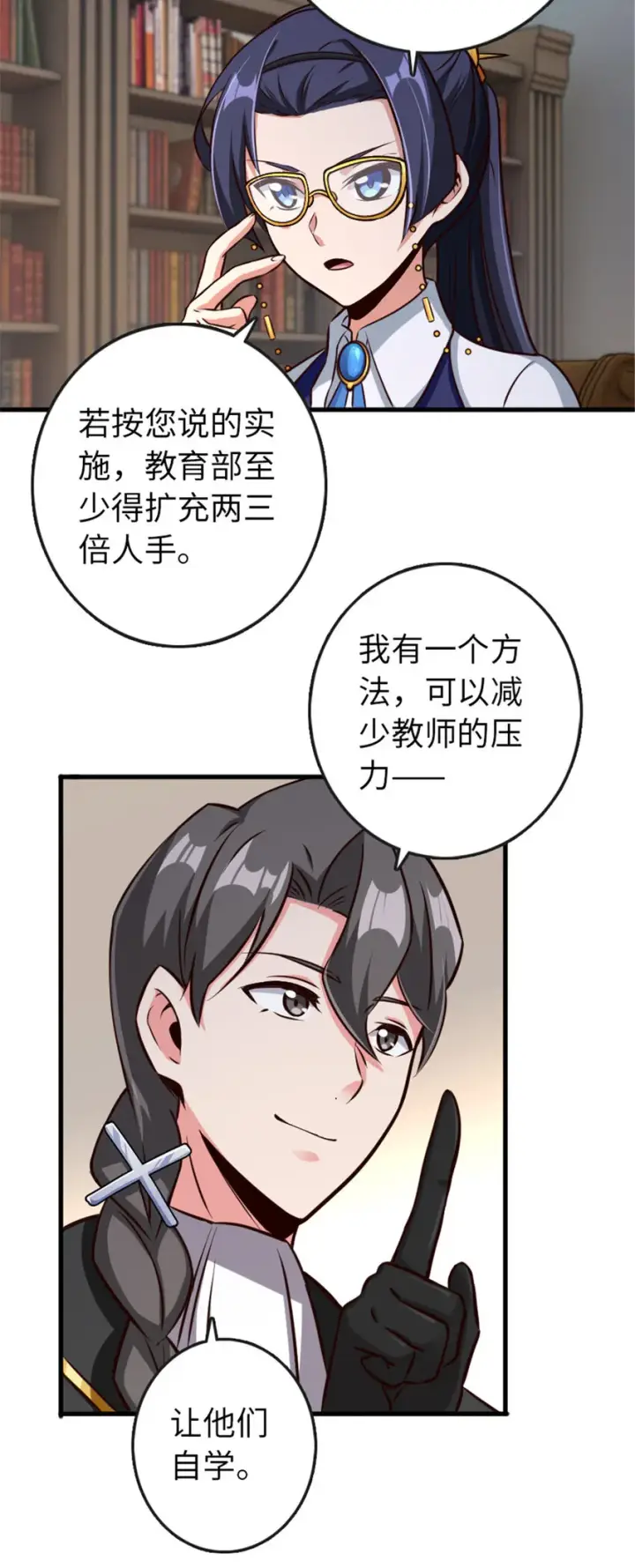 《放开那个女巫》332 共鸣之歌图15
