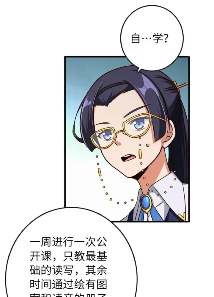 《放开那个女巫》332 共鸣之歌图16