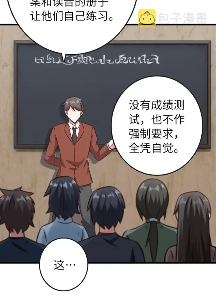 《放开那个女巫》332 共鸣之歌图17