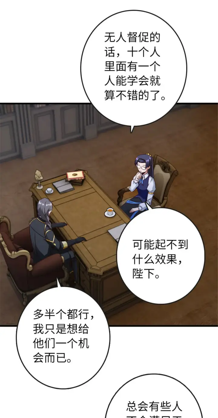 《放开那个女巫》332 共鸣之歌图18