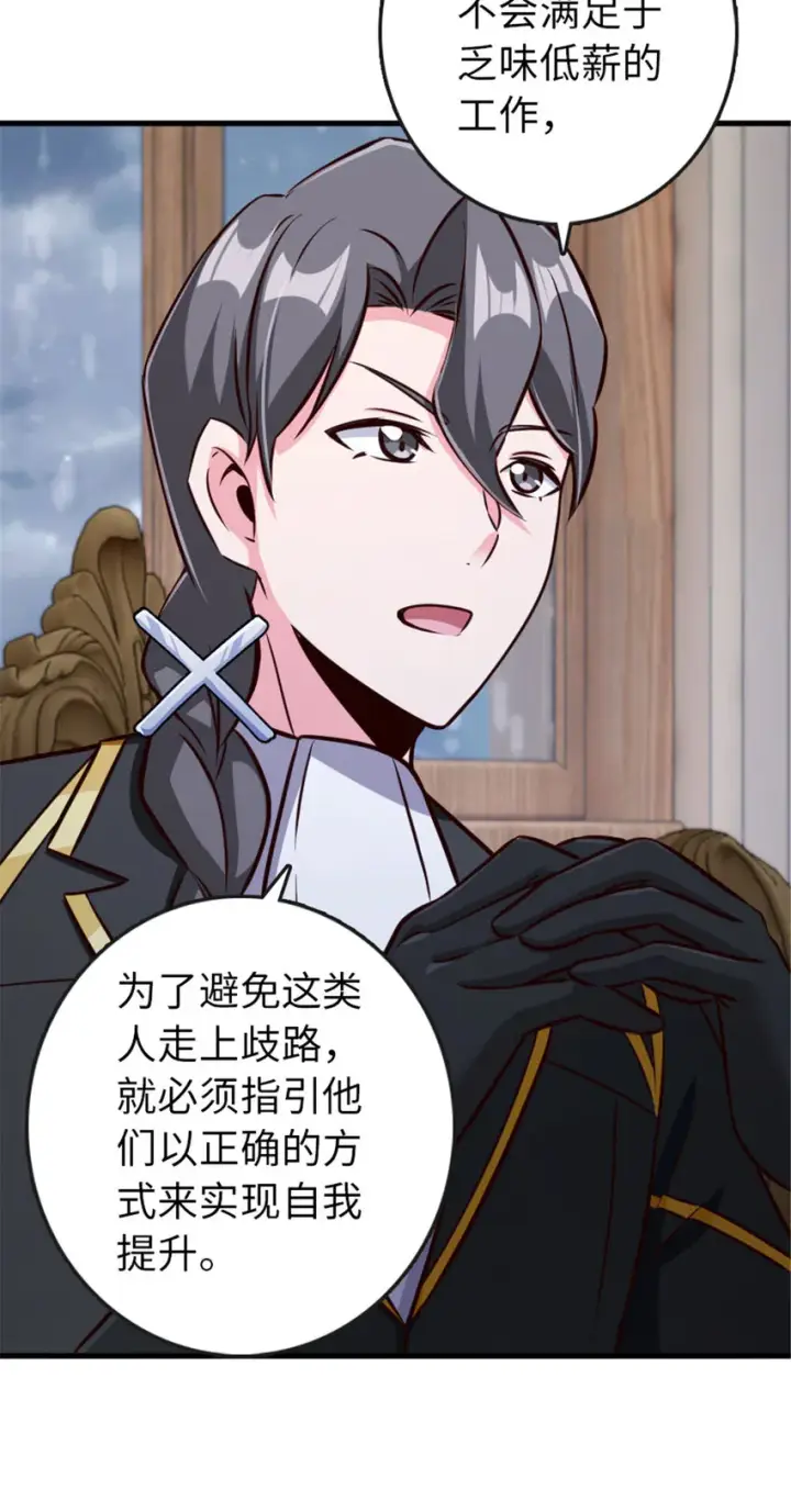 《放开那个女巫》332 共鸣之歌图19