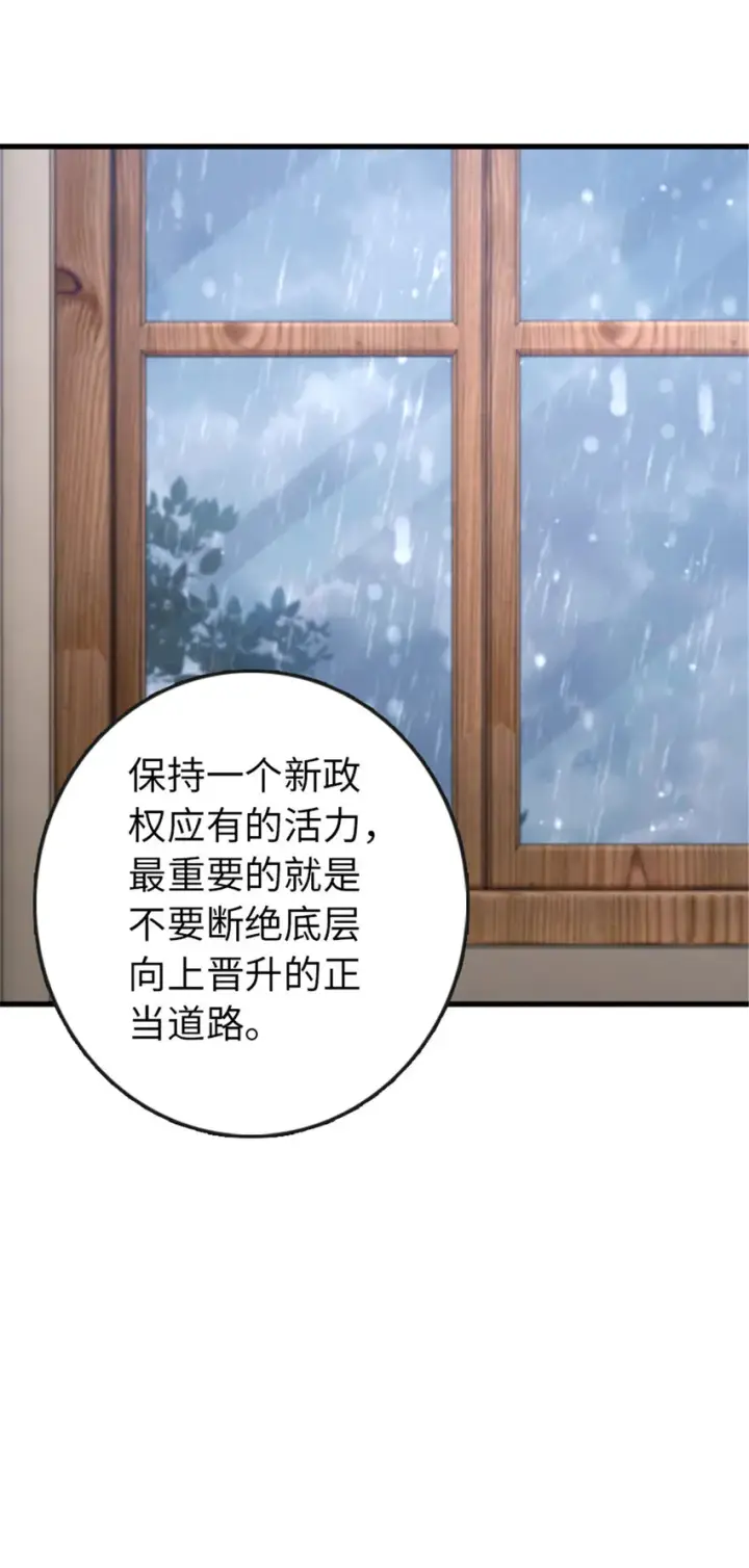 《放开那个女巫》332 共鸣之歌图20