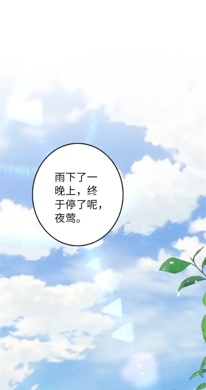 《放开那个女巫》332 共鸣之歌图21