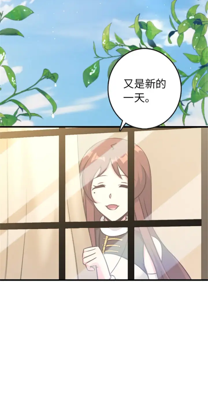 《放开那个女巫》332 共鸣之歌图22