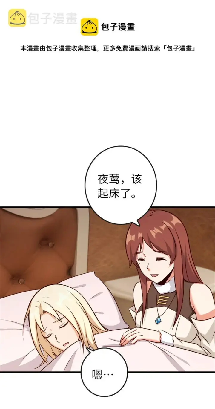 《放开那个女巫》332 共鸣之歌图23