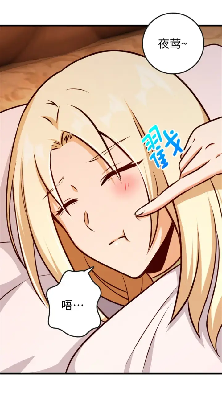 《放开那个女巫》332 共鸣之歌图24