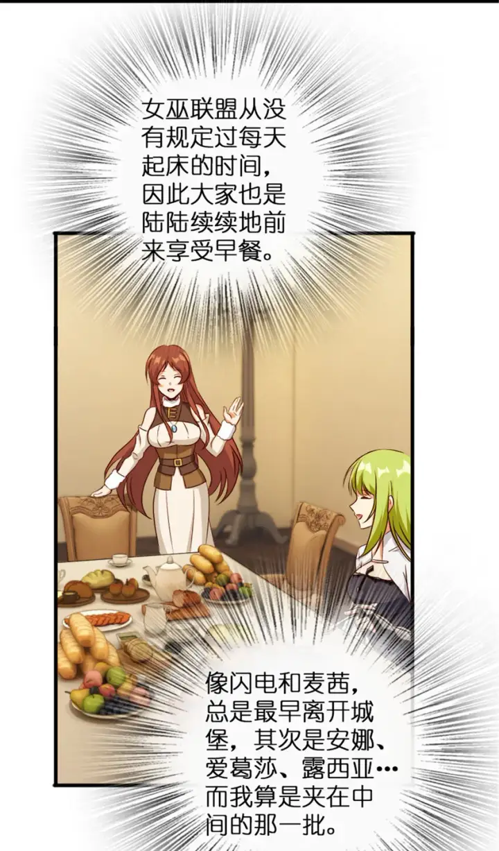 《放开那个女巫》332 共鸣之歌图26