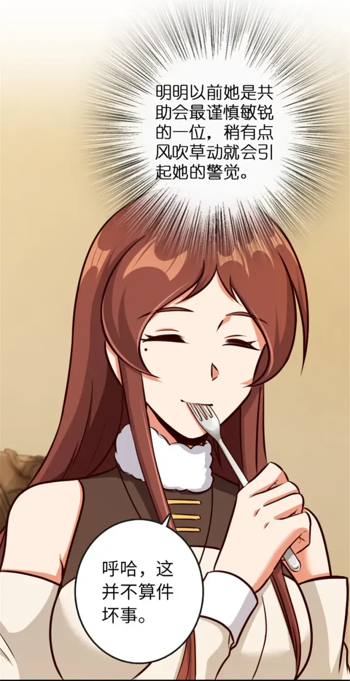 《放开那个女巫》332 共鸣之歌图28