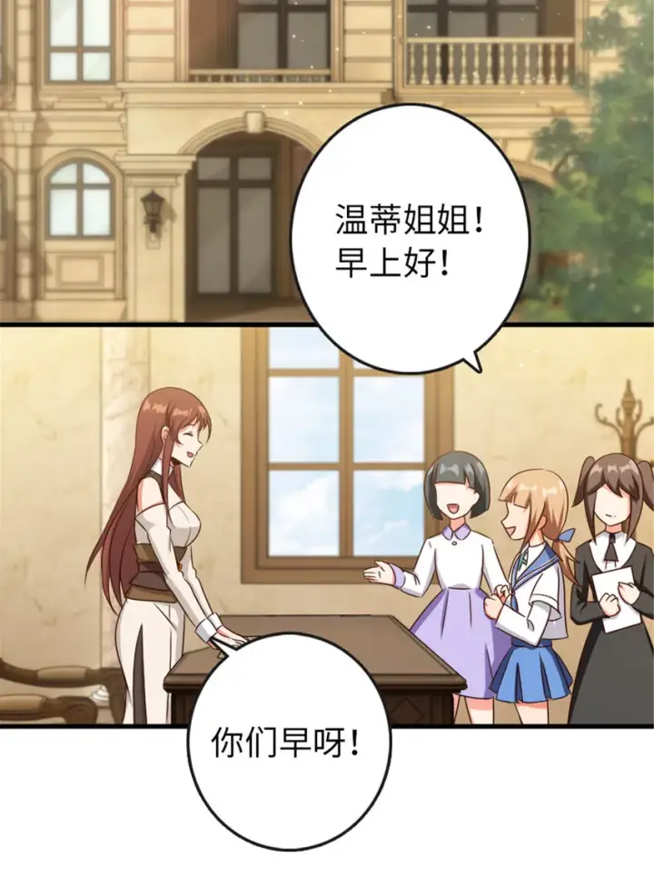 《放开那个女巫》332 共鸣之歌图30