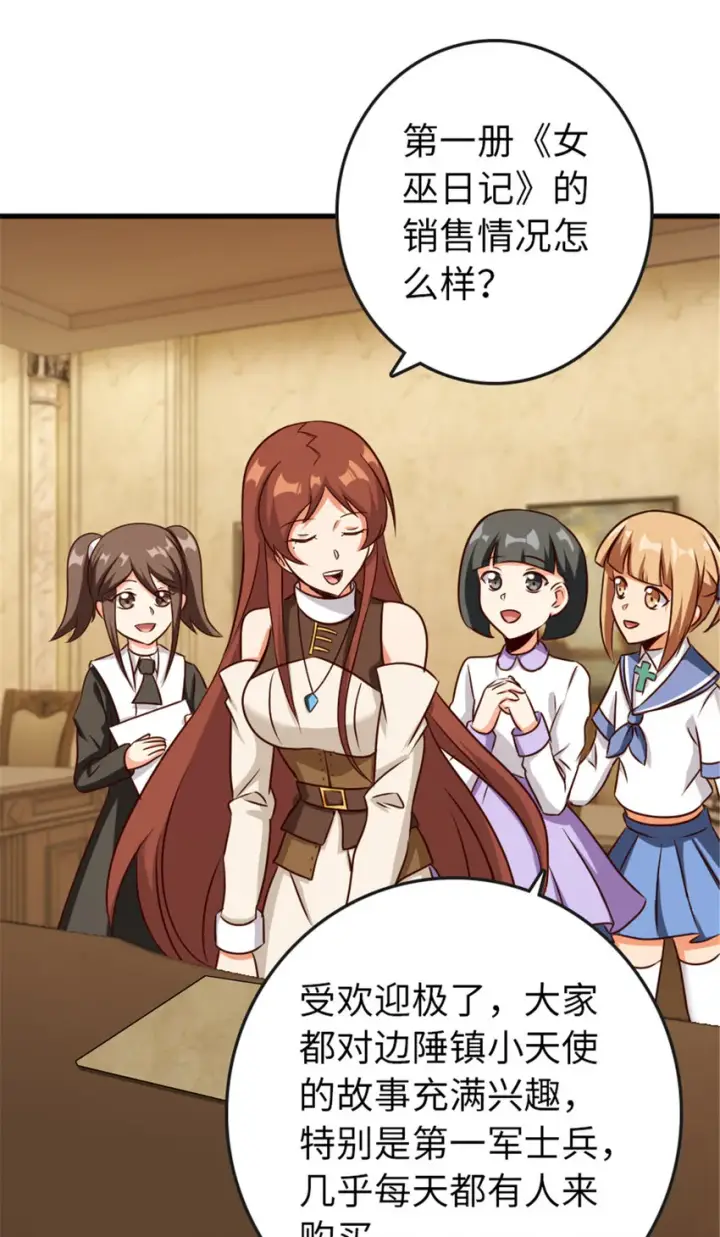 《放开那个女巫》332 共鸣之歌图31