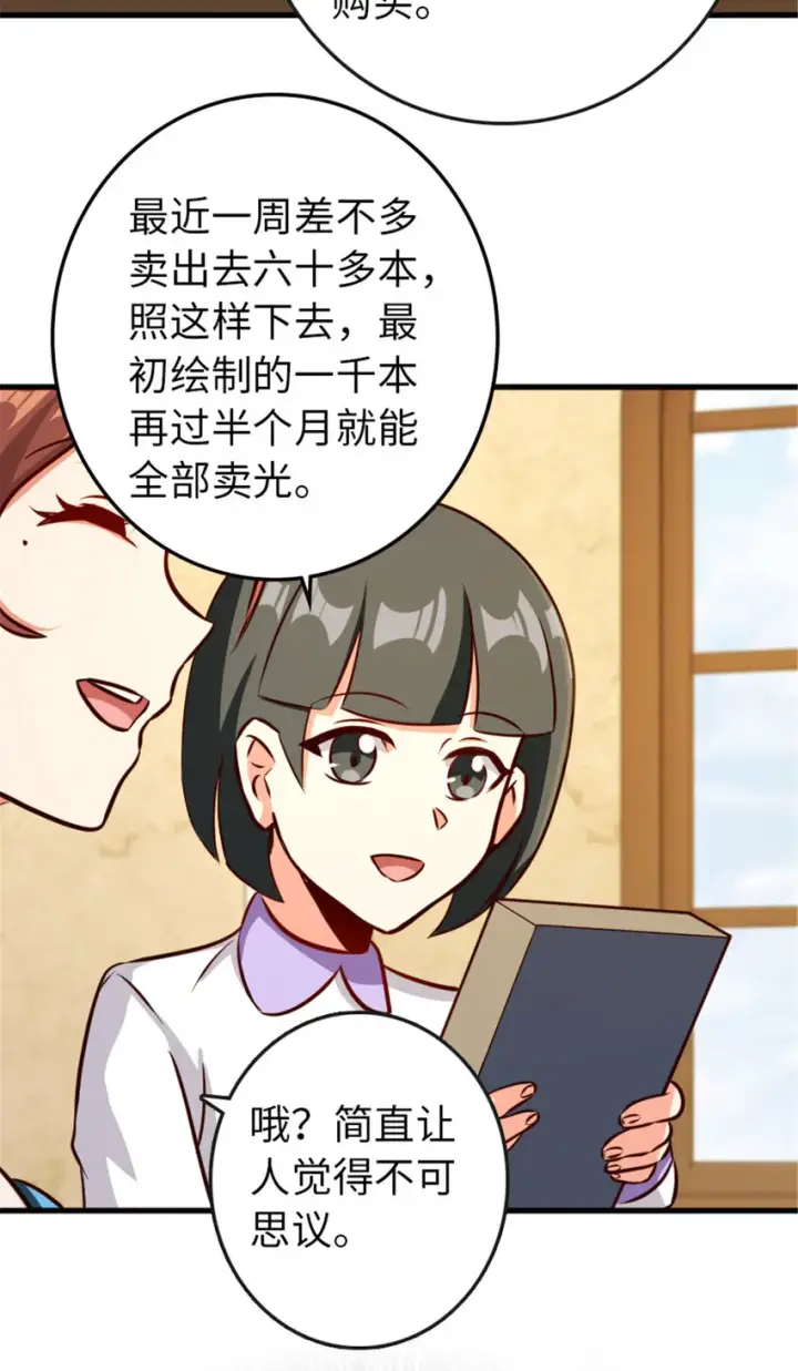 《放开那个女巫》332 共鸣之歌图32