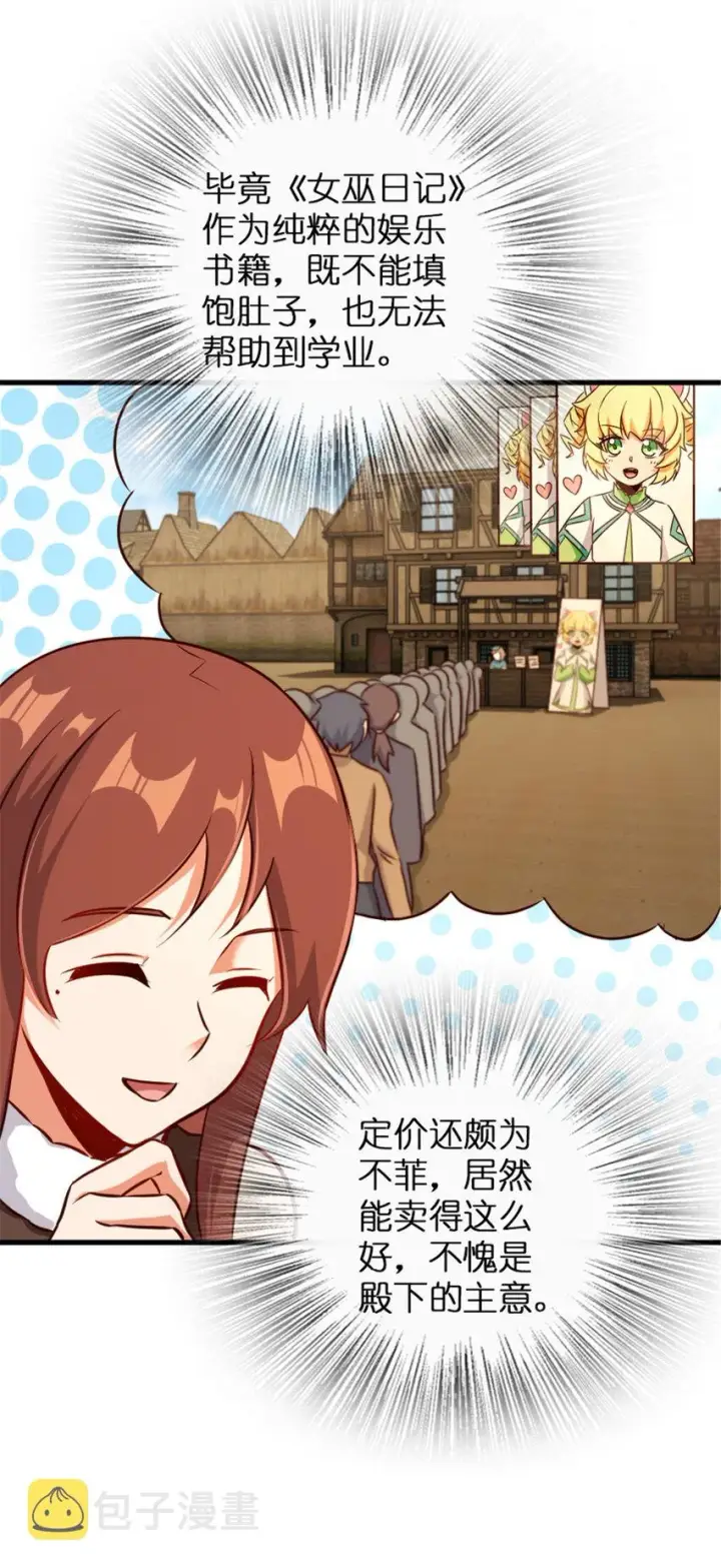 《放开那个女巫》332 共鸣之歌图33