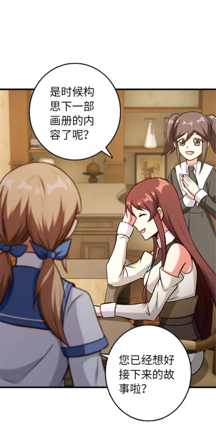《放开那个女巫》332 共鸣之歌图34