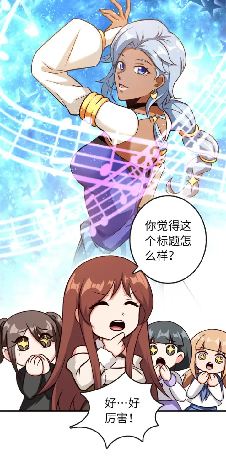 《放开那个女巫》332 共鸣之歌图36