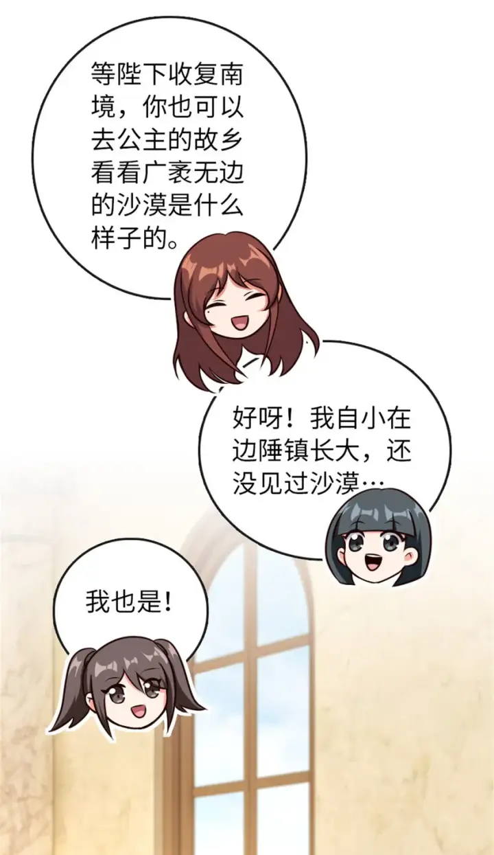 《放开那个女巫》332 共鸣之歌图37