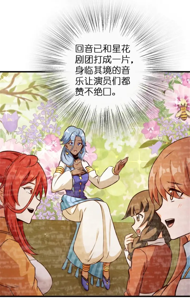 《放开那个女巫》332 共鸣之歌图39