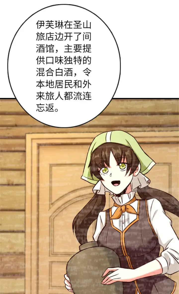 《放开那个女巫》332 共鸣之歌图40