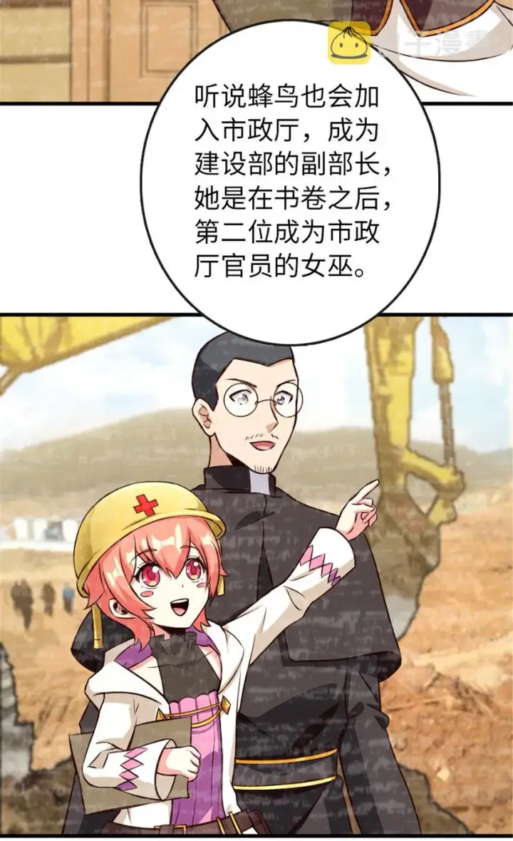 《放开那个女巫》332 共鸣之歌图41