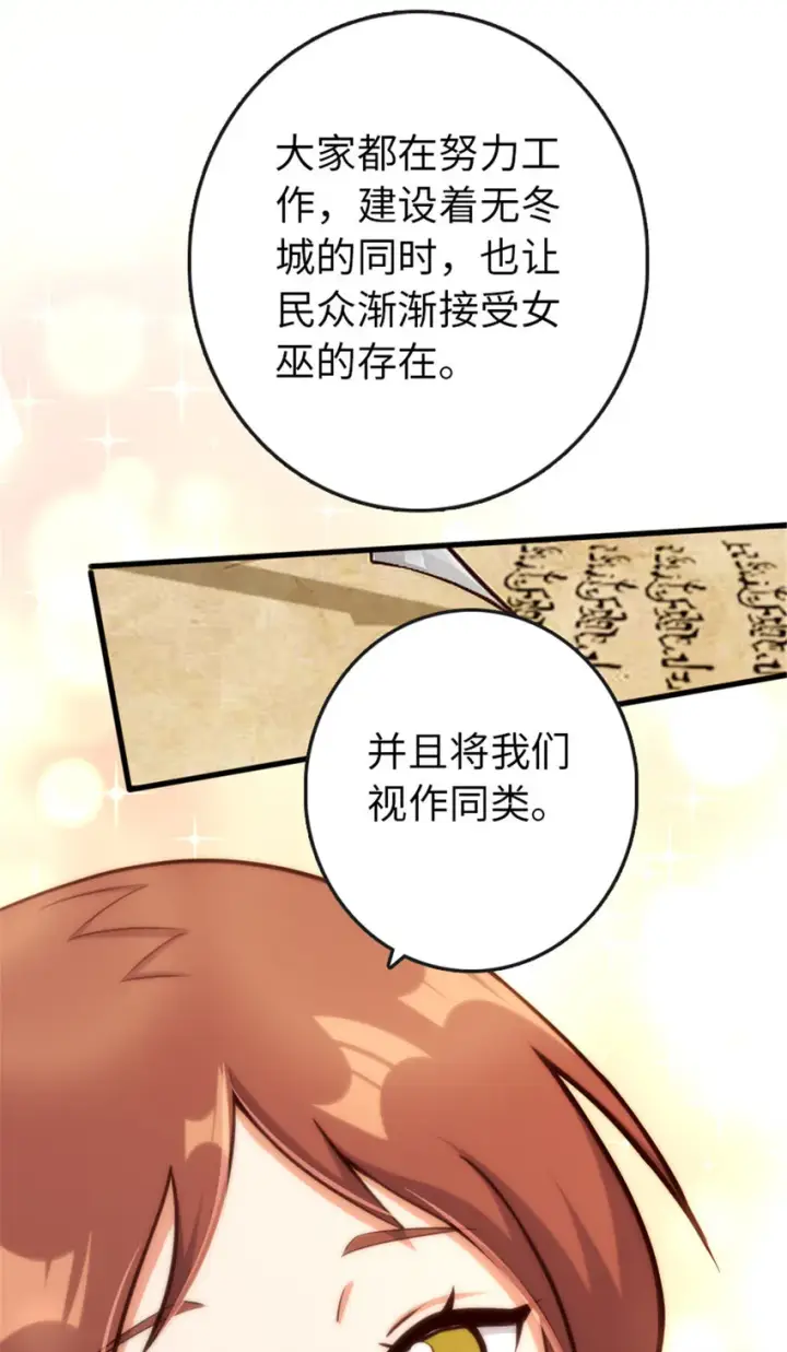 《放开那个女巫》332 共鸣之歌图42