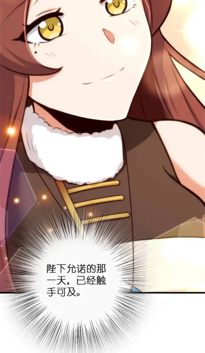 《放开那个女巫》332 共鸣之歌图43