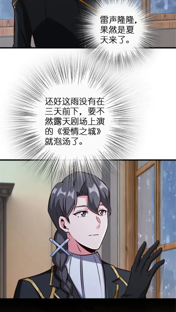 《放开那个女巫》332 共鸣之歌图5