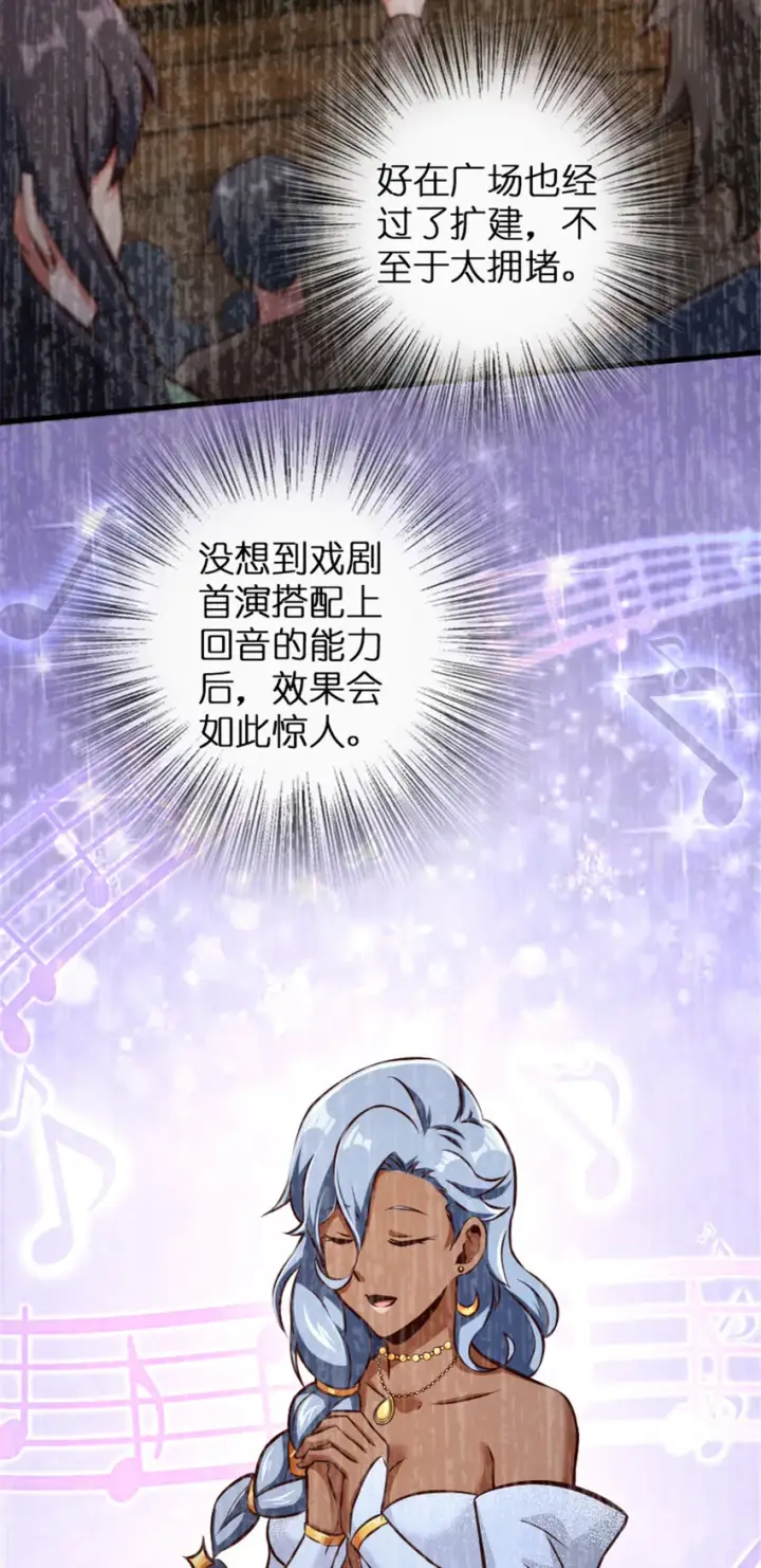 《放开那个女巫》332 共鸣之歌图7