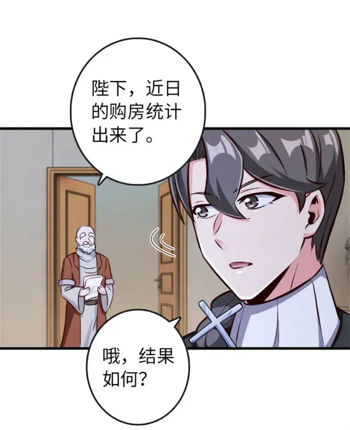 《放开那个女巫》332 共鸣之歌图9