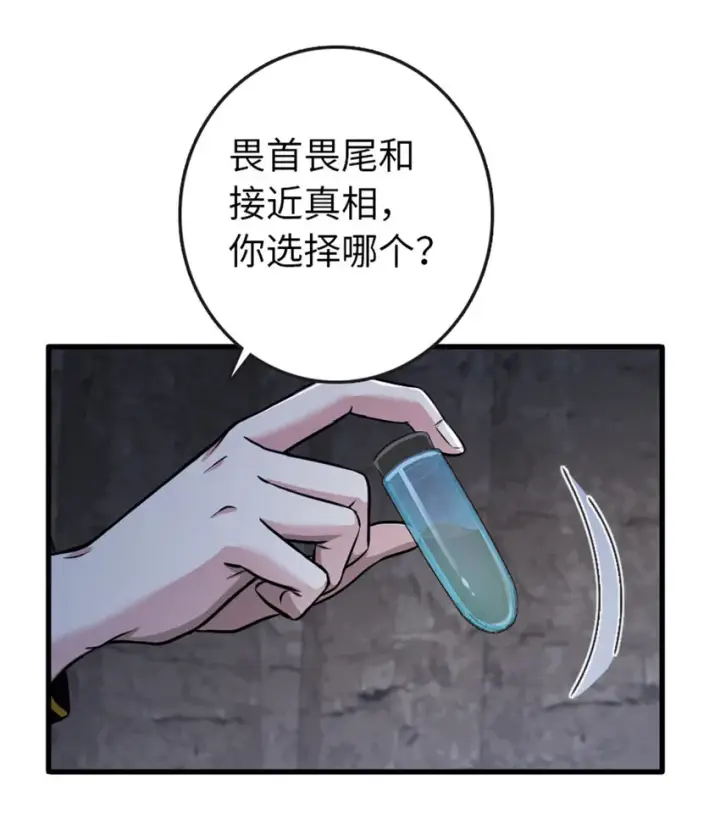 《放开那个女巫》333 窥探图11