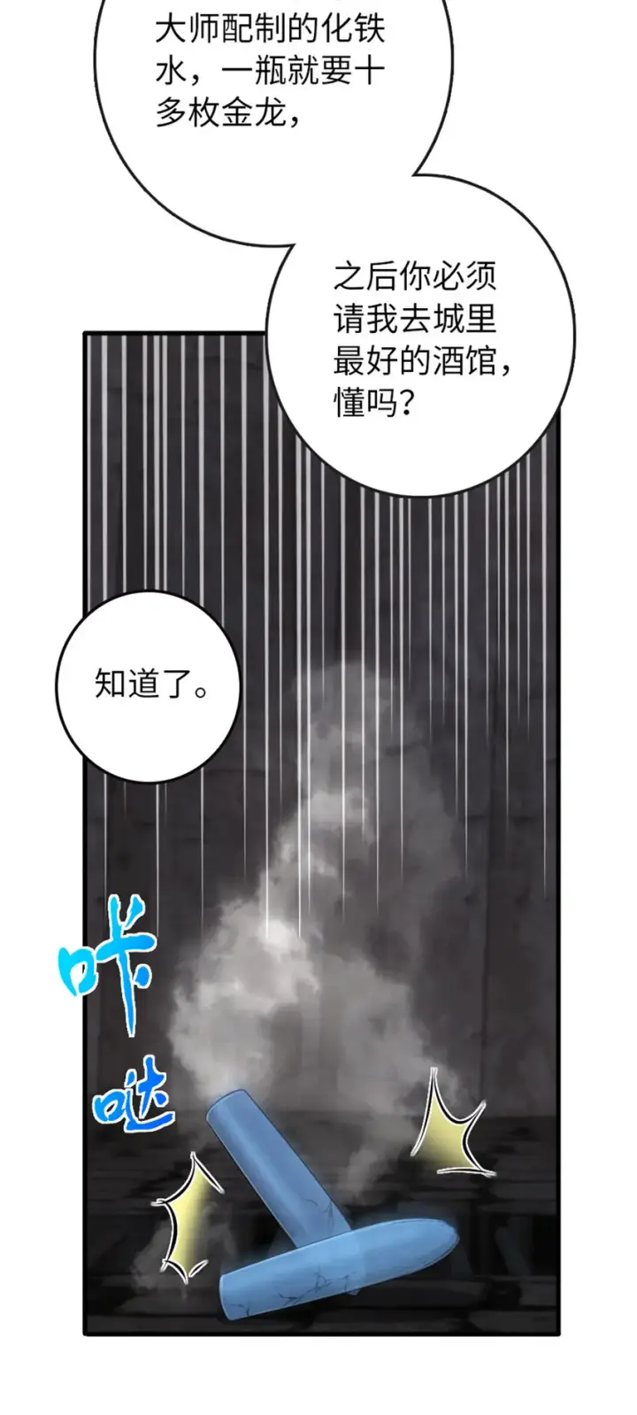 《放开那个女巫》333 窥探图13