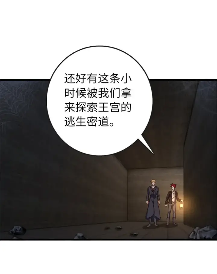 《放开那个女巫》333 窥探图14