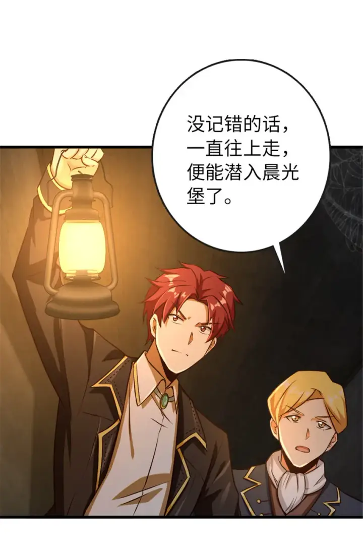 《放开那个女巫》333 窥探图15