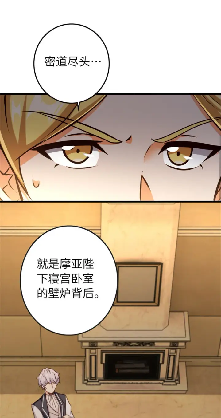 《放开那个女巫》333 窥探图16