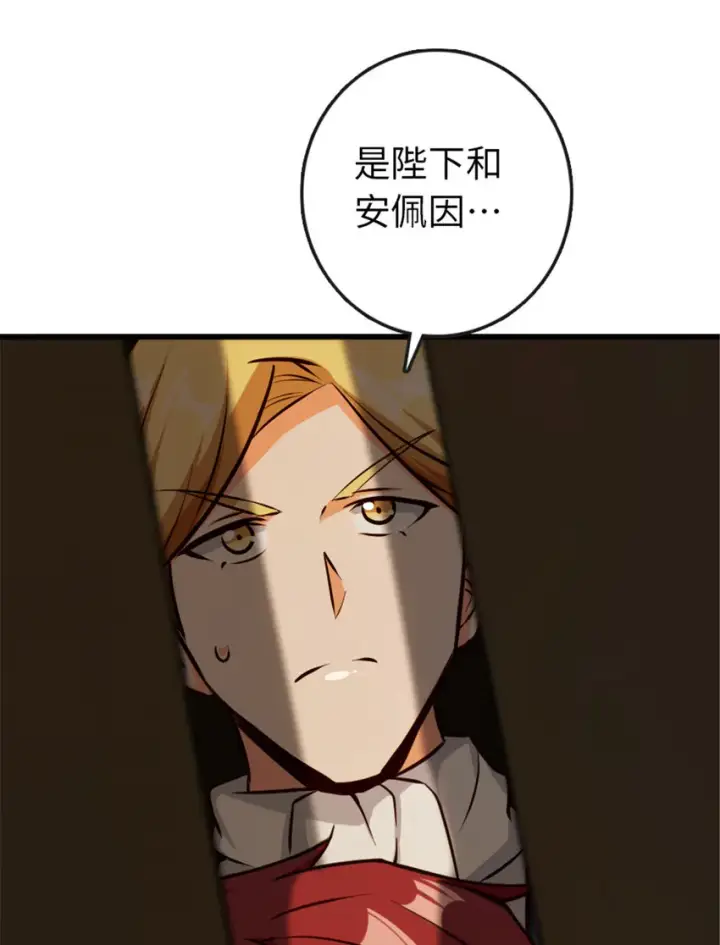 《放开那个女巫》333 窥探图19