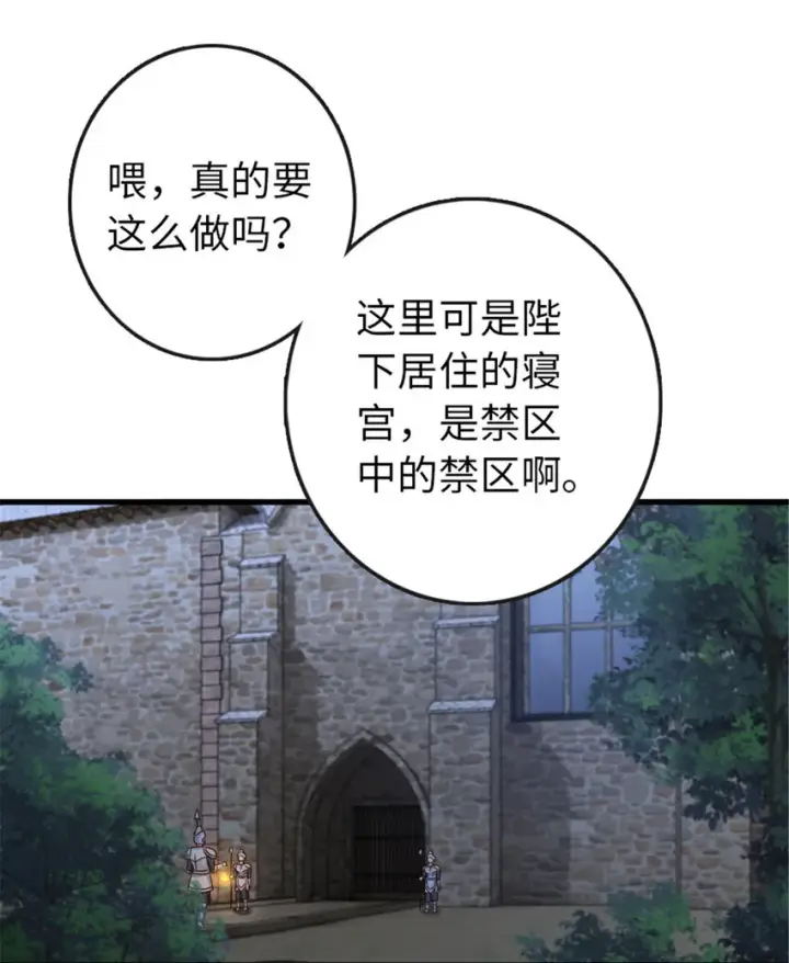 《放开那个女巫》333 窥探图2