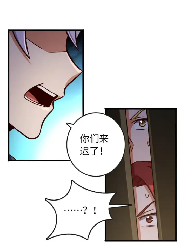 《放开那个女巫》333 窥探图21