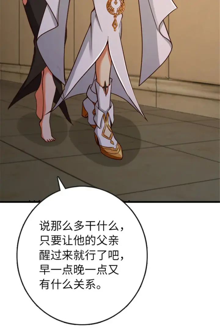 《放开那个女巫》333 窥探图24