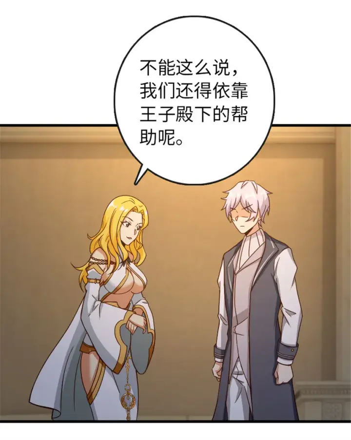 《放开那个女巫》333 窥探图25
