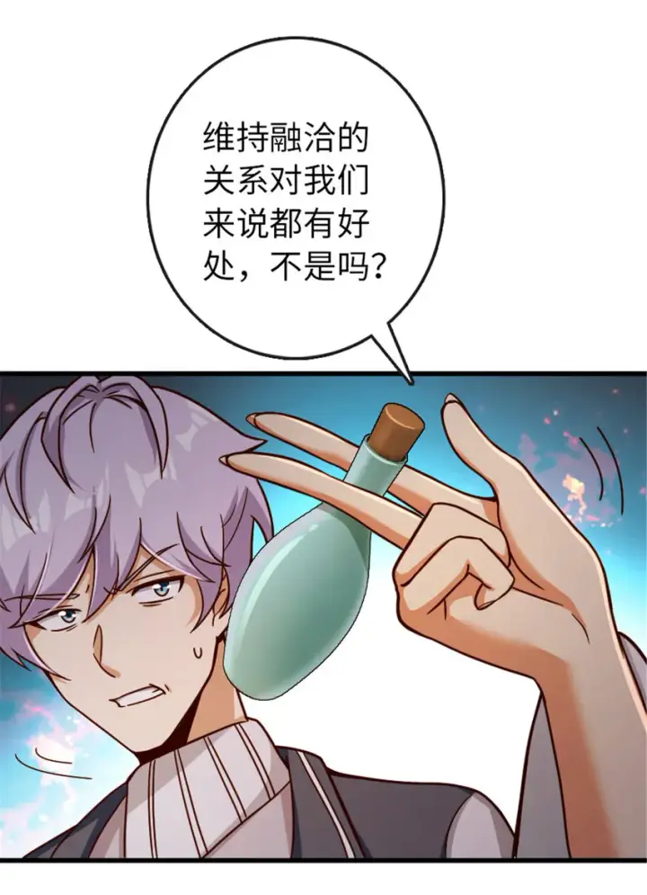 《放开那个女巫》333 窥探图26