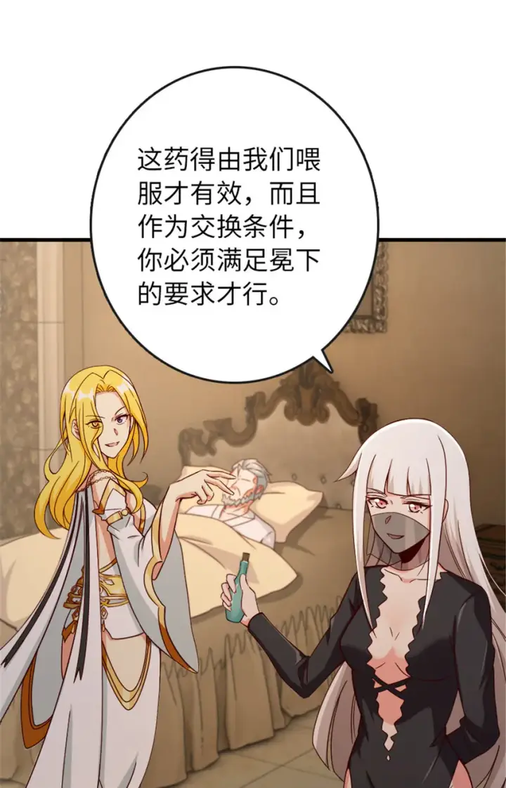 《放开那个女巫》333 窥探图28