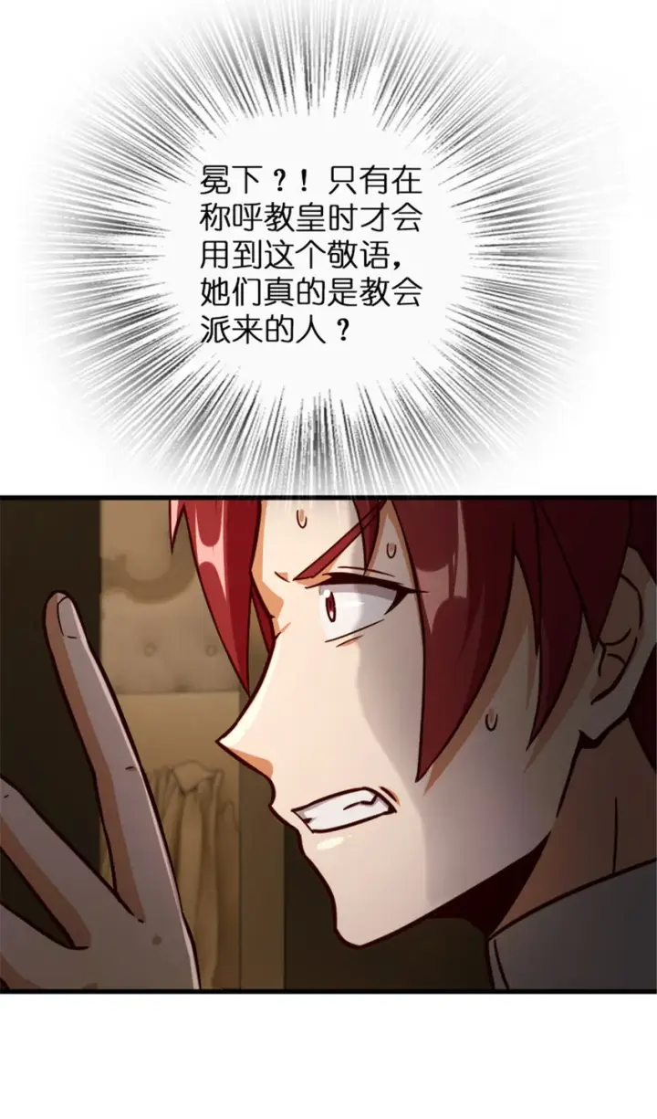 《放开那个女巫》333 窥探图30