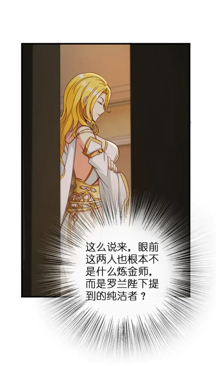 《放开那个女巫》333 窥探图31