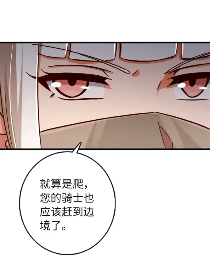 《放开那个女巫》333 窥探图33