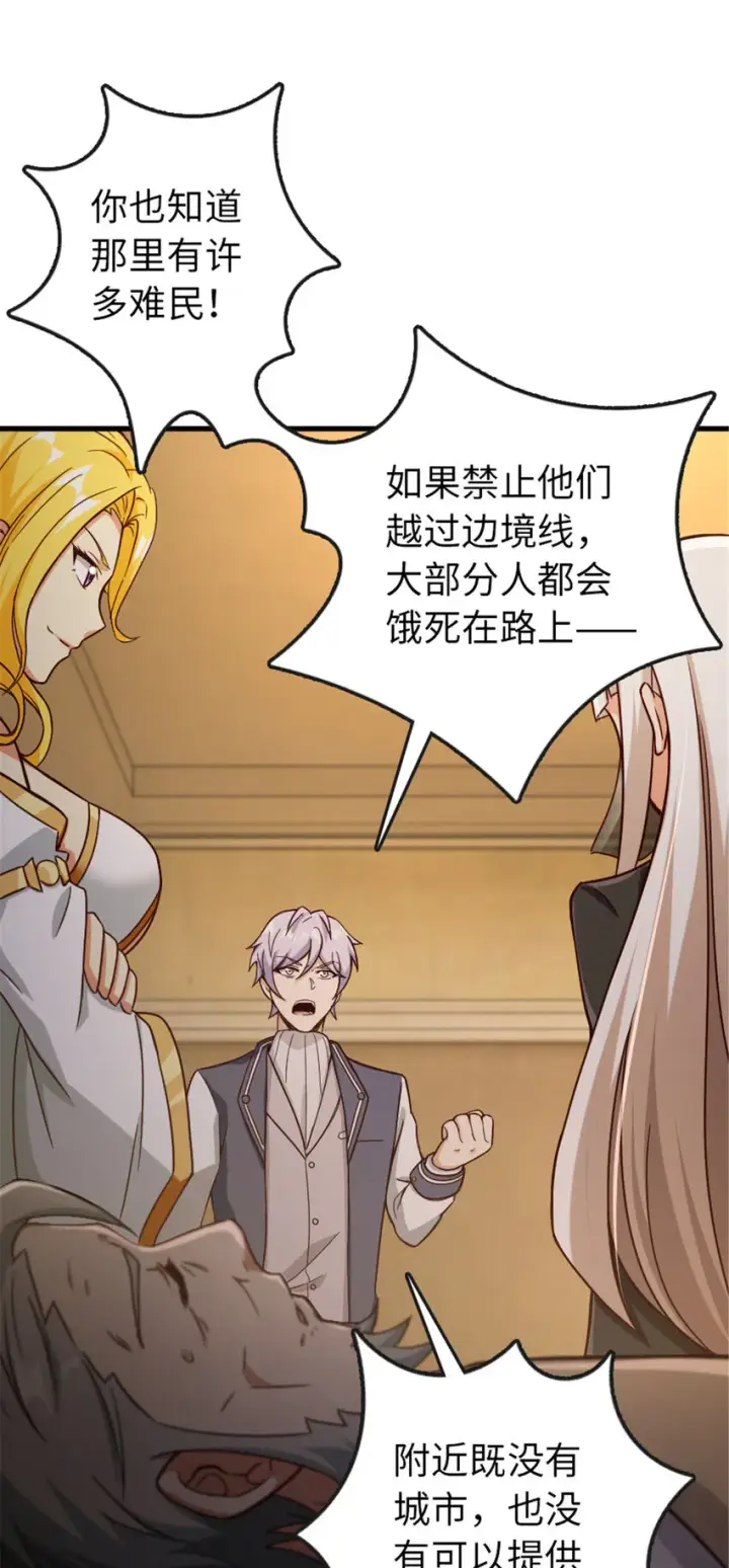 《放开那个女巫》333 窥探图34