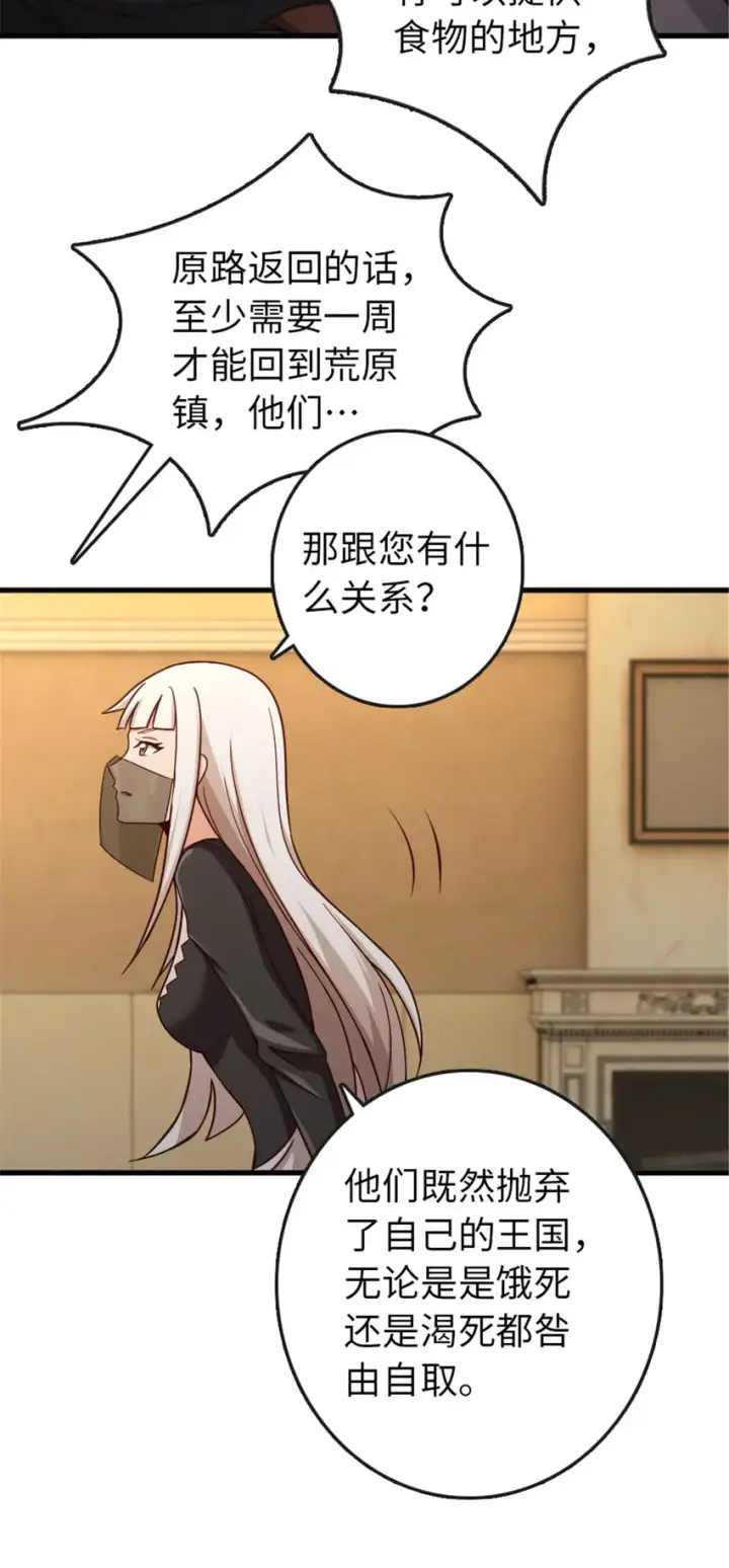 《放开那个女巫》333 窥探图35
